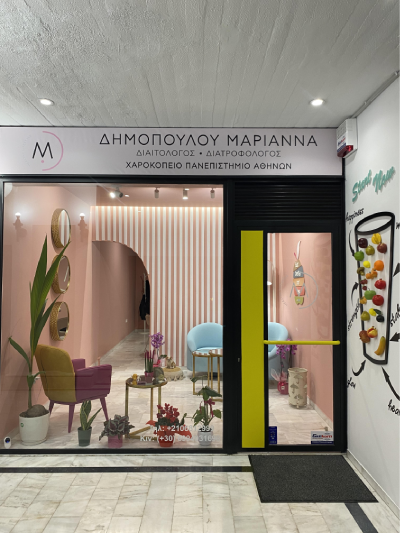 Μαριάννα Δημοπούλου | Διαιτολόγος - Διατροφολόγος